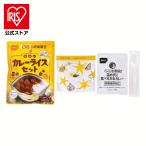 非常食 保存食 15食セット アルファ米 CoCo壱番屋監修 尾西のカレーライスセット 災害食 レトルト 備蓄 日常食 長期保存 アレルギー物質 28品目不使用 尾西食品