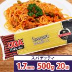 パスタ 10kg 1.7mm パスタ トルコ 500g×20袋セット トルコ産 パスタ 業務用 麺 スパゲッティ 大容量 まとめ買い コスパ