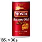 Yahoo! Yahoo!ショッピング(ヤフー ショッピング)（30本）ワンダ モーニングショット 185g アサヒ飲料