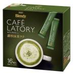 Yahoo! Yahoo!ショッピング(ヤフー ショッピング)AGF 「ブレンディ R カフェラトリー R」スティック 濃厚抹茶ラテ16本（個包装）  AGF （D）