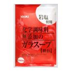 (1個)業務用 ガラスープ 化学調味料不使用 化学調味料無添加のガラスープ 700g ユウキ食品