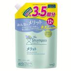 メリット シャンプー詰替え大容量1200ml   花王 (D)