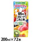ショッピングデコポン (72本)朝のフルーツこれ一本200ml 6944 カゴメ (代引不可)