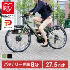 自転車 電動自転車 電動アシスト自転車 安い おしゃれ 27.5インチ 8AH 外装7段 7段変速 サイクリング クロスバイク TDA-712L 代引不可