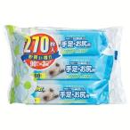 ウェットティッシュ手足・お尻用 90枚×3個