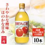  яблоко уксус 500ml 10шт.@ оригинальный яблоко уксус внутри . Apple уксус 