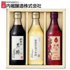 特選酢3本セット(黒酢米酢りんご酢) UD-20A