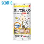 ペーパータオル キッチンペーパー 55カット 1ロール スコッティ ファイン 洗える 洗って使える キッチンタオル スヌーピー まとめ買い 掃除 料理 スヌーピー