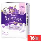 16個 ウィスパー うすさら安心 女性用 吸水ケア 300cc 一気にくるモレが心配な方に ナプキン型尿ケアパッド 12枚入り 35cm(多い量の尿モレ用) (D)