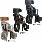 自転車 子供乗せ チャイルドシート 後子供乗せ ポポラ リヤチャイルドシート OGK 自転車子供乗せ OGKリアチャイルドシート POPOLA more RBC-019DX