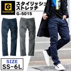 グラディエーター スタイリッシュストレッチカーゴパンツ G-5015 (TC)
