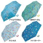 スケーター 子供用 晴雨兼用 折りたたみ傘 日傘 50cm UBOTSR1