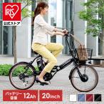 ショッピング電動自転車 電動アシスト自転車 自転車 電動自転車 折りたたみ 安い おしゃれ PELTECH 20インチ 外装6段 12Ah 簡易組立 TDN-206L-BK-12AH 代引不可