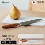 包丁 SUMIKAMA スミカマ 三徳包丁 kasane 文化包丁165mm  SCS165B