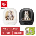 猫トイレ 大型 システムトイレ ユニチャーム 猫トイレセット デオトイレ フード付き 本体セット 猫 トイレ unicharm