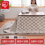  kotatsu futon rectangle square kotatsu stylish warm winter ... anti-bacterial deodorization storage heat insulation case attaching compact blanket quilt space-saving kotatsu futon 