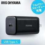 充電器 タイプc USB充電器 2年保証 充電器 コンセント 充電 スマートフォンブラック IQC-C451 安心延長保証対象