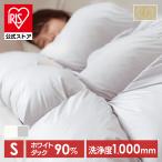 羽毛布団 シングル 日本製 冬用 掛け布団 暖かい ホワイトダックダウン ロイヤル 羽毛掛け布団 WDD90% 超軽量 保温 ロイヤル S 10DS2219-90W0.7IR