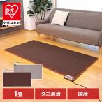 ホットカーペット 1畳 88×176 そのまま使えるホットカーペット 1帖 WHC-105KPL ワタナベ工業