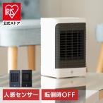 セラミックヒーター 小型 足元 省エネ ヒーター ストーブ 人感 Hanx-Home コンパクトセラミックヒーター 950W HA-S01W