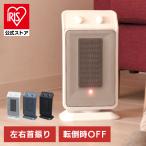 セラミックヒーター 小型 足元 ヒーター ストーブ 暖かい ハイパワー 1200W 転倒自動OFF Hanx-Home 首振り HA-M02W