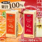 ショッピングORANGE ジュース 100％ 200ml りんご リンゴ 果汁 ジュース 濃縮還元 リンゴジュース りんごジュース 紙パック エルビー※：予約品