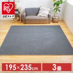  электроковер 3 татами корпус 195×235cm TEKNOS 3 татами для ковровое покрытие корпус ковровое покрытие корпус зима подогрев Tecnos HC-IR300