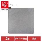 ホットカーペット 2畳 175×175 消臭 電気カーペット 本体 2帖 マット ホットマット グレー WCT-205-TS