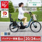 ショッピング電動自転車 電動アシスト自転車 自転車 電動自転車 子供乗せ おしゃれ チャイルドシート付 おしゃれ PELTECH 前24／後20内装3段 TDH-408LP-BE-8AH