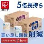 ショッピングトイレットペーパー シングル トイレットペーパー シングル ダブル 芯なし 5倍巻 トイレットロール 250m 125m 16ロール ペンギン パルプ100％ 国産 FSC認証 備蓄 個包装 まとめ買い