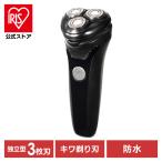 シェーバー 回転式3枚刃シェーバー