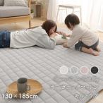 ラグ カーペット 1畳 おしゃれ 北欧 洗える 洗えるラグ ラグマット 夏用 絨毯 抗菌 防臭 コットン オーガニックコットンラグ 130×185cm