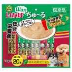 犬 おやつ いなば Wanちゅ〜る 総合栄養食 野菜・ビーフミックスバラエティ 14g×20本 DS-138 ペットフード 間食 スナック チュール ペースト 個包装