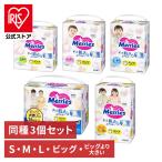 おむつ オムツ パンツ メリーズ エアスルー ビッグ 紙おむつ s m l ビッグより大きい 3個セット メリーズパンツ パンツタイプ 紙パンツ エアスルー 花王