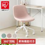 デスクチェア おしゃれ キャスター付き デザインファブリックチェア イス 肘なし コンパクト 曲線ライン 高さ調整 DFC-550 アームレス 回転 疲れにくい