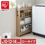 ショッピンググッズ 便利グッズ キッチン 収納 キッチンワゴン 隙間収納 トイレ収納 棚 スリムラック 隙間 洗面所 ラック ランドリー ハイタイプ 収納棚 調味料ラック FRM-001-IR