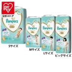 パンパース パンツ オムツ ビッグ s m l おむつ 紙おむつ Lサイズ Mサイズ Sサイズ 肌へのいちばん 紙オムツ 紙パンツ パンパースパンツ