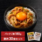 吉野家 豚丼の具 120g 30食セット パックご飯 180g×40パック 代引不可