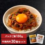 吉野家 牛焼肉の具 120g 30食セット パックご飯 150g×40パック 代引不可