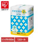 トイレットペーパー トイレットロール 2倍巻 パルプ100% シングル ネピア ネピネピ トイレット２倍巻 １２Ｒ Ｓ １００ｍ 541233 ネピネピ