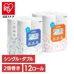 ショッピングトイレットペーパー トイレットペーパー シングル 100m ダブル 50m 2倍巻き 12ロール まとめ買い 備蓄 消臭 日本製 ペンギン 丸富製紙