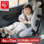 チャイルドシート isofix 4歳 キッズ ジュニアシート カバー 洗える 車 子ども ISOFIX 1200311095 (D)