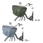 電動アシスト自転車用カゴカバー 前用 FN-FR-01 (D)