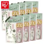 ショッピングさらさ さらさ 柔軟剤 8個セット 詰め替え 超特大 790ml P＆G 洗濯 まとめ買い 無添加 つめかえ