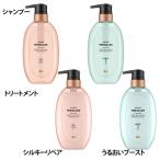シャンプー トリートメント パンテーン ミラクルズ 440ml 440g ポンプ シルキーリペア うるおいブースト ダメージケア P&G