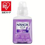 洗濯洗剤 本体 洗剤 380g 衣類用洗剤 日用消耗品 ナノックス NANOXone ニオイ専用 部屋干し 消臭 抗菌 ライオン