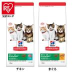 キャットフード 猫 フード 妊娠 授乳期 キトン 子猫 1.4kg ヒルズ サイエンス ペットフード ドライフード チキン まぐろ