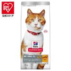 ショッピングキャットフード キャットフード 猫 フード 避妊 去勢 猫用 避妊去勢後 〜6歳 チキン1.25kg ヒルズ サイエンス ペットフード ドライフード