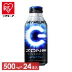  энергетический напиток zone 400ml 24шт.@ Cafe in напиток газированные напитки бутылка жестяная банка HYPER ZONe ENERGY ZERO массовая закупка 