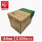 コピー用紙 a4 2500枚 印刷用紙 オフィス カラーコピー fax APPリサイクルコピー用紙A4 A4 再生紙 PPR101